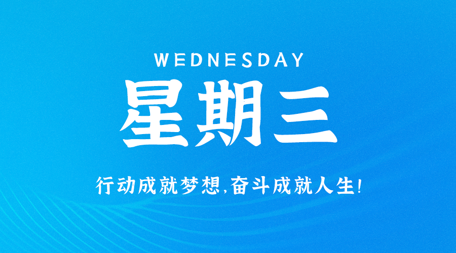 11月8日_星期三_在這里每天60秒讀懂世界！-資源網(wǎng)站