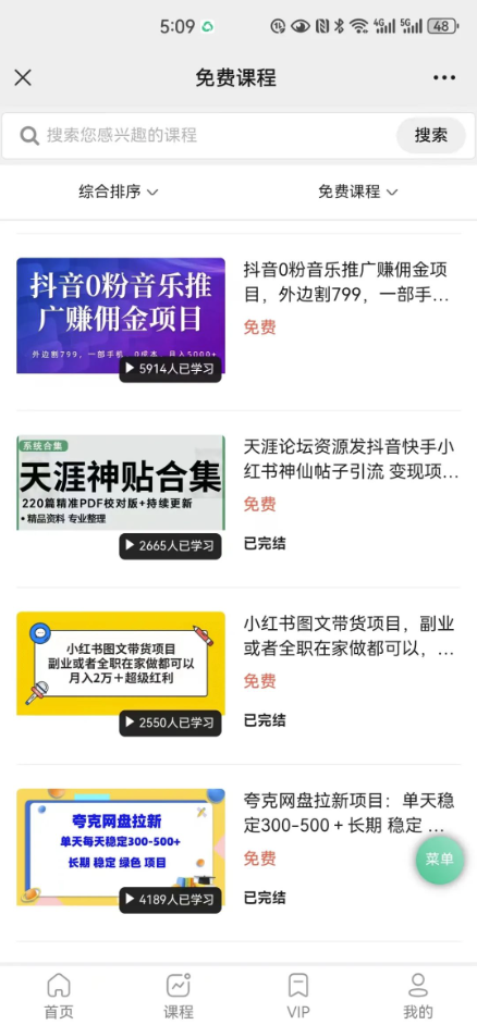 搞副業，越小越好，一天幾十的小項目-資源網站