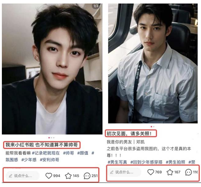 圖片[2]-小紅書AI帥哥賽道：月入過萬(附軟件)-資源網站