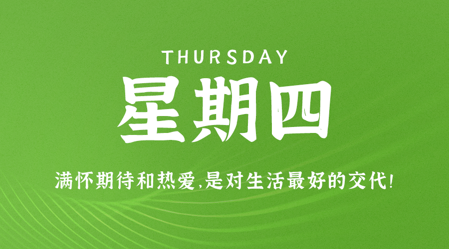 11月9日_星期四_在這里每天60秒讀懂世界！-資源網(wǎng)站
