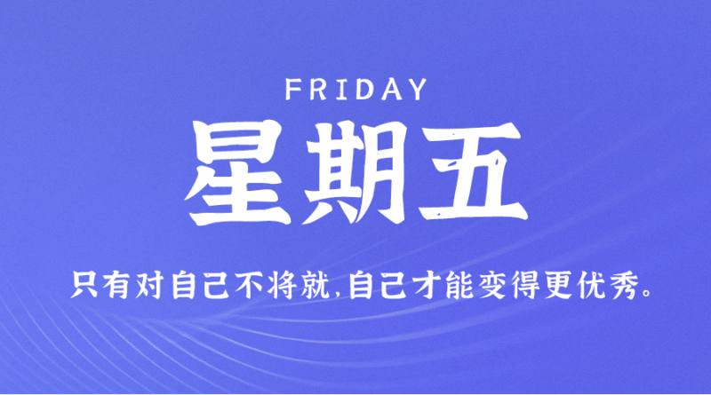 11月10日_星期五_在這里每天60秒讀懂世界！-資源網站