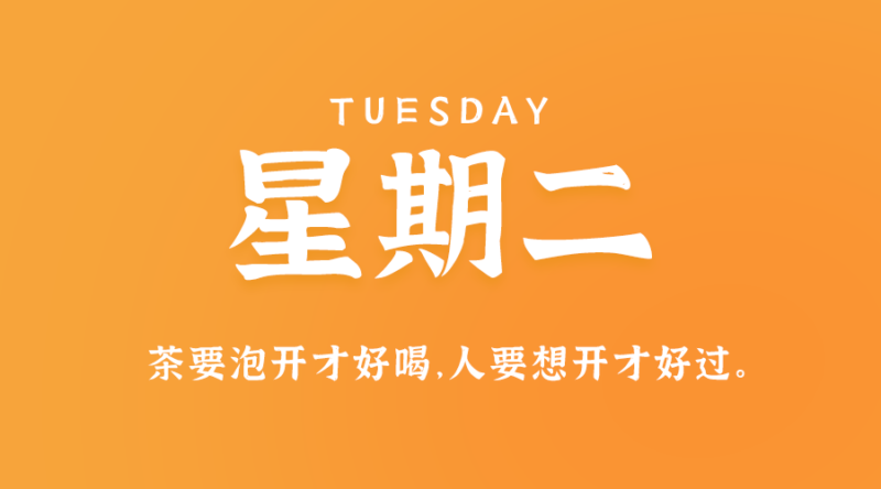 11月14日_星期二_在這里每天60秒讀懂世界！-資源網站