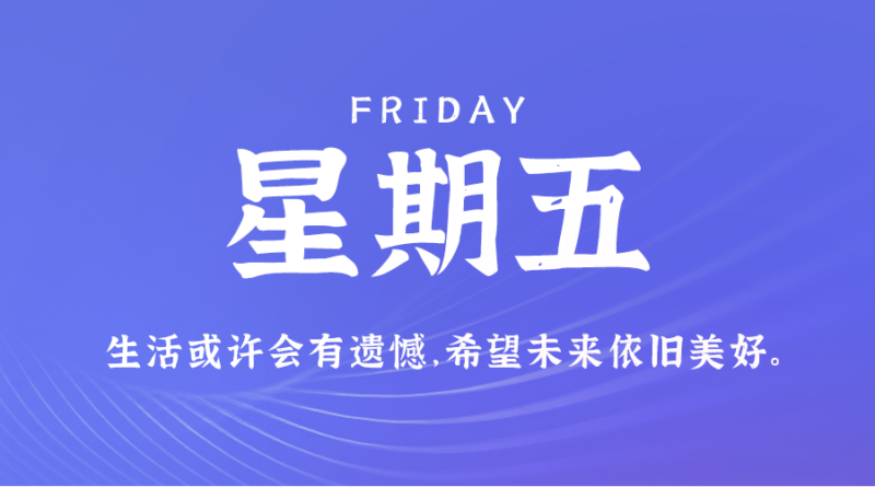 11月17日_星期五_在這里每天60秒讀懂世界！-資源網(wǎng)站