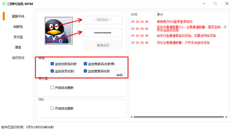 碼支付詳細使用教程-資源網(wǎng)站