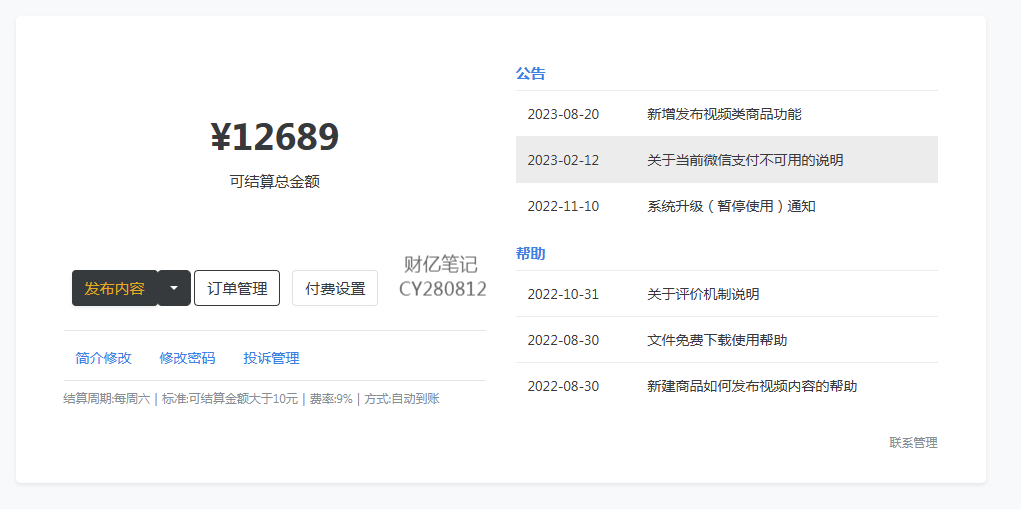 圖片[2]-網盤拉新+私域全自動玩法_傻瓜式操作_小白可做-資源網站