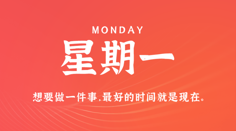 11月20日_星期一_在這里每天60秒讀懂世界！-資源網站