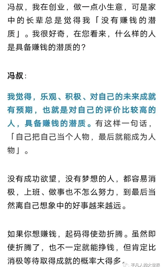 什么樣的人具備賺錢的潛質(zhì)？-資源網(wǎng)站