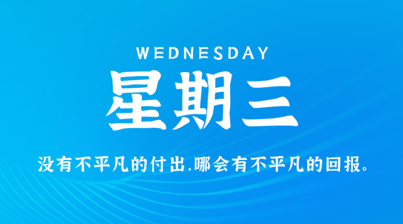 11月22日_星期三_在這里每天60秒讀懂世界！-資源網站