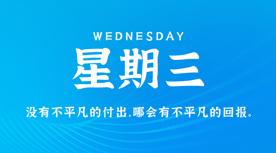 11月22日_星期三_在這里每天60秒讀懂世界！-資源網(wǎng)站