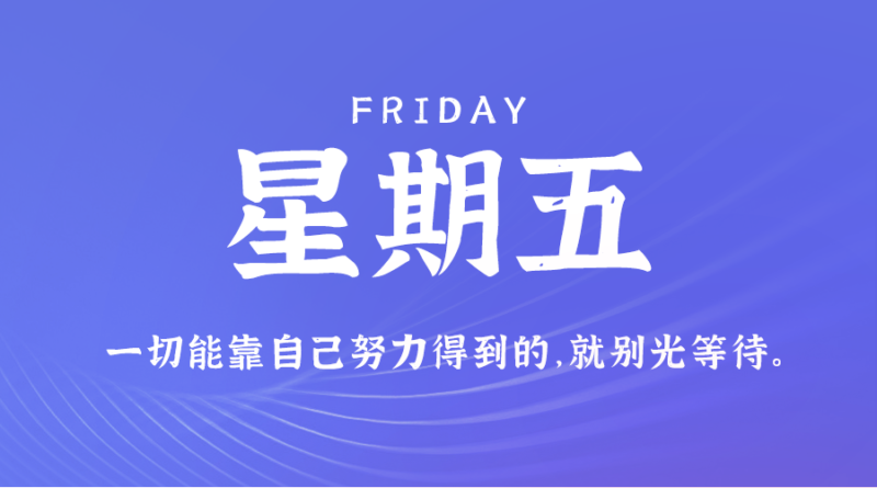 11月24日_星期五_在這里每天60秒讀懂世界！-資源網站