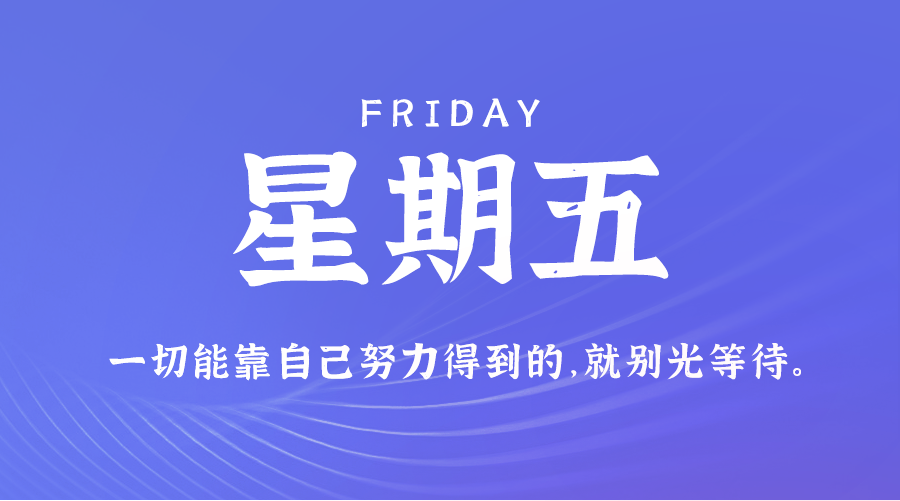 11月24日_星期五_在這里每天60秒讀懂世界！-資源網站