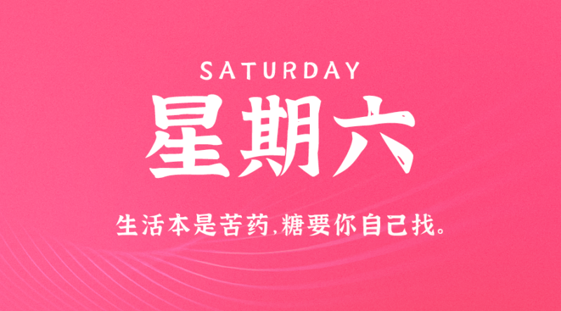 11月25日_星期六_在這里每天60秒讀懂世界！-資源網(wǎng)站