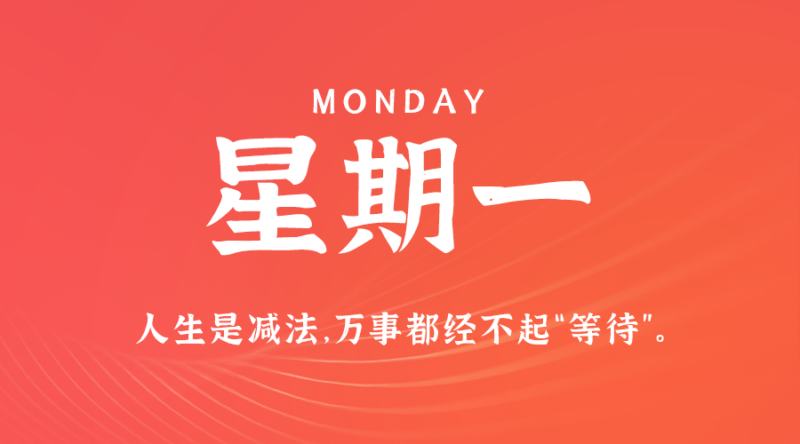 11月27日_星期一_在這里每天60秒讀懂世界！-資源網站