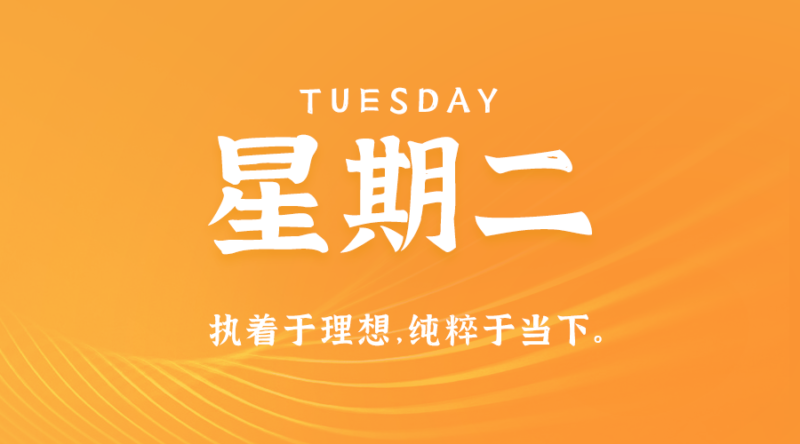 11月28日_星期二_在這里每天60秒讀懂世界！-資源網站