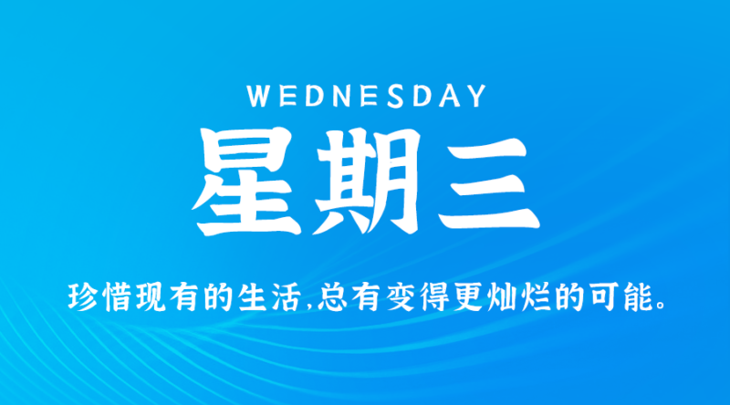 11月29日_星期三_在這里每天60秒讀懂世界！-資源網(wǎng)站