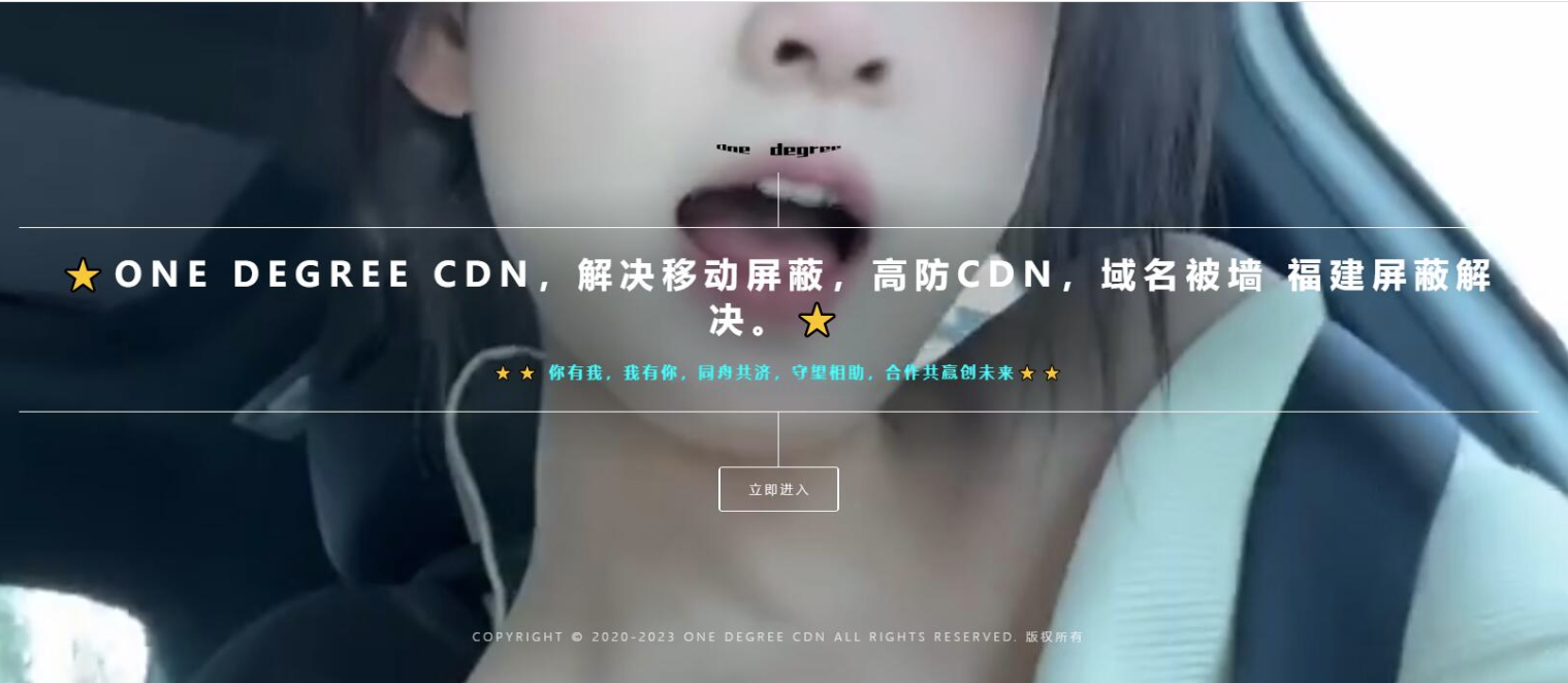炫酷無比的CDN引導頁隨機背景視頻源碼