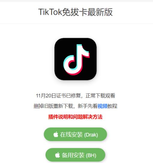 Tiktok免拔卡最新版-瀏覽全球熱門短視頻-資源網(wǎng)站