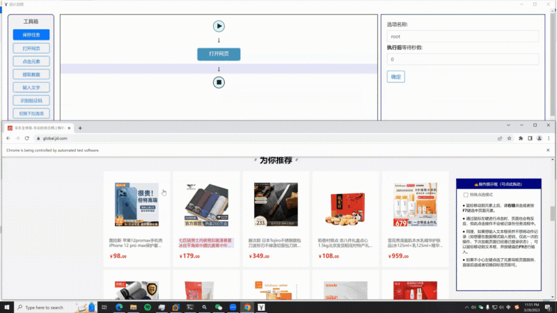 免費(fèi)開(kāi)源的跨平臺(tái)采集爬蟲工具-資源網(wǎng)站