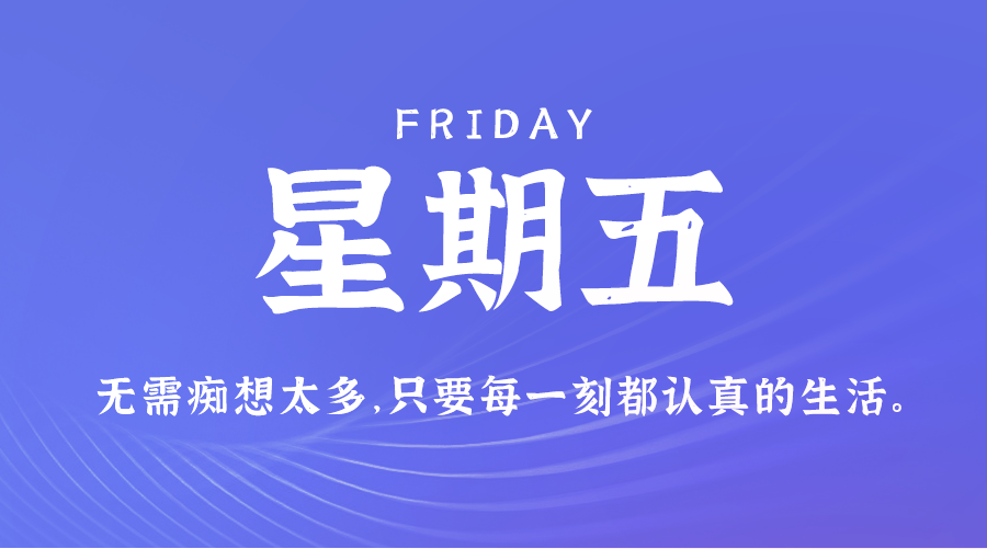 12月1日_星期五_在這里每天60秒讀懂世界！-資源網(wǎng)站