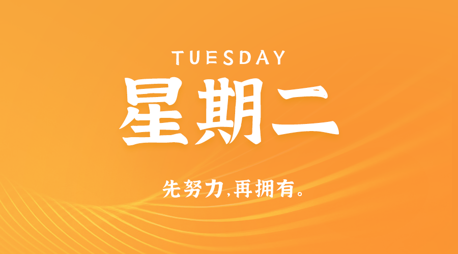 12月5日_星期二_在這里每天60秒讀懂世界！-資源網站