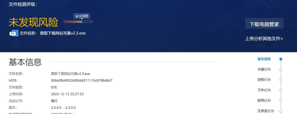 圖片[1]-寫真爬取v2.3全新升級_修復舊版問題_重新排版