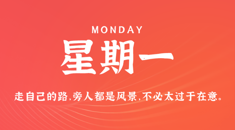 12月18日_星期一_在這里每天60秒讀懂世界！-資源網站