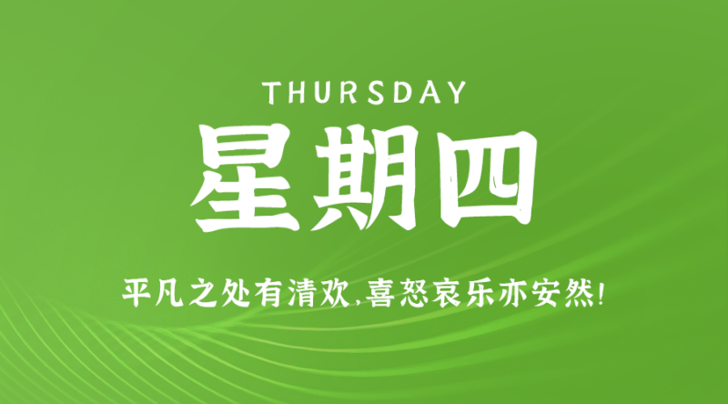 12月21日_星期四_在這里每天60秒讀懂世界！-資源網(wǎng)站