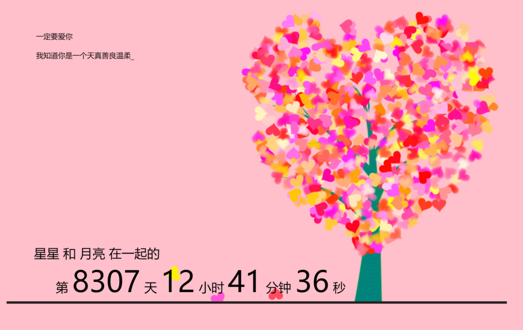 圖片[18]-浪漫表白代碼大全_讓你的愛情更加甜蜜