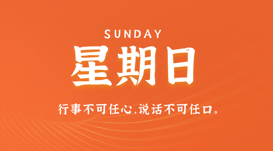 12月24日_星期日_在這里每天60秒讀懂世界！-資源網站