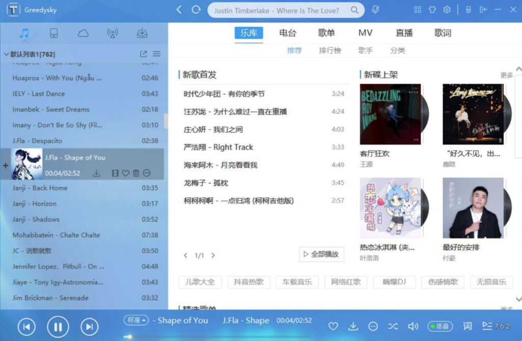 圖片[1]-TTKMusicPlayer 天天酷音：免費開源無損音樂下載與播放軟件
