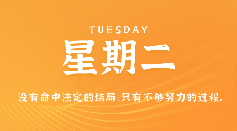12月26日_星期二_在這里每天60秒讀懂世界！-資源網站