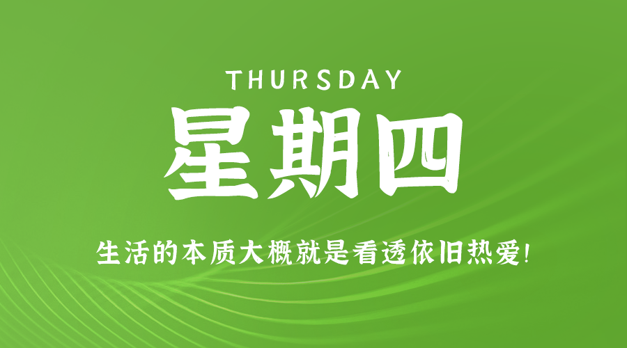 12月28日_星期四_在這里每天60秒讀懂世界！-資源網站