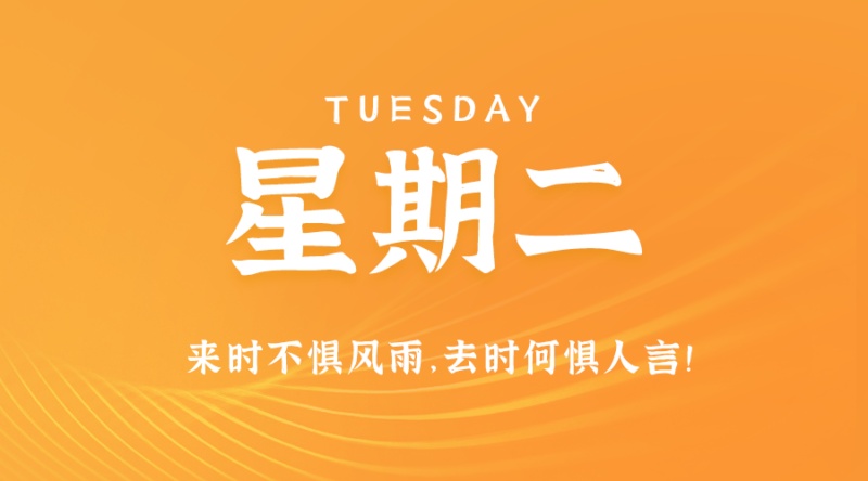1月2日_星期二_在這里每天60秒讀懂世界！-資源網(wǎng)站