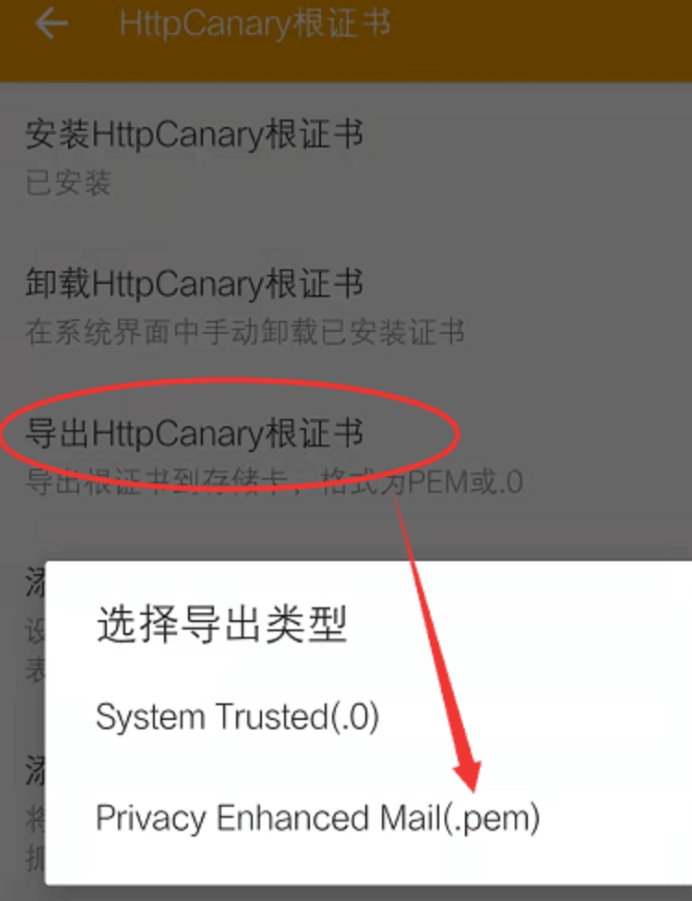 圖片[3]-小黃鳥HttpCanary抓包 5個版本 都是解鎖版 證書安裝教程