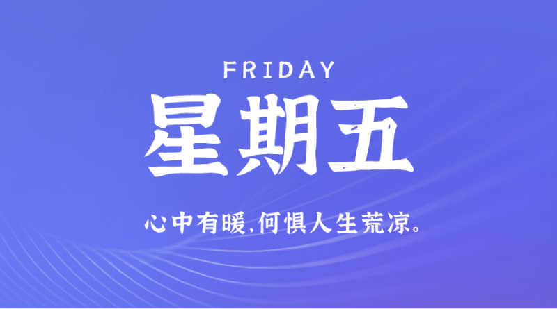 1月5日_星期五_在這里每天60秒讀懂世界！-資源網站