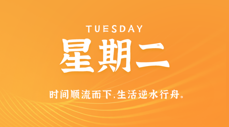 1月9日_星期二_在這里每天60秒讀懂世界！-資源網站