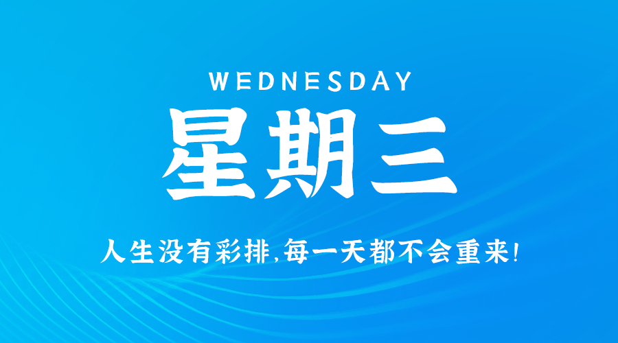 1月10日_星期三_在這里每天60秒讀懂世界！-資源網(wǎng)站