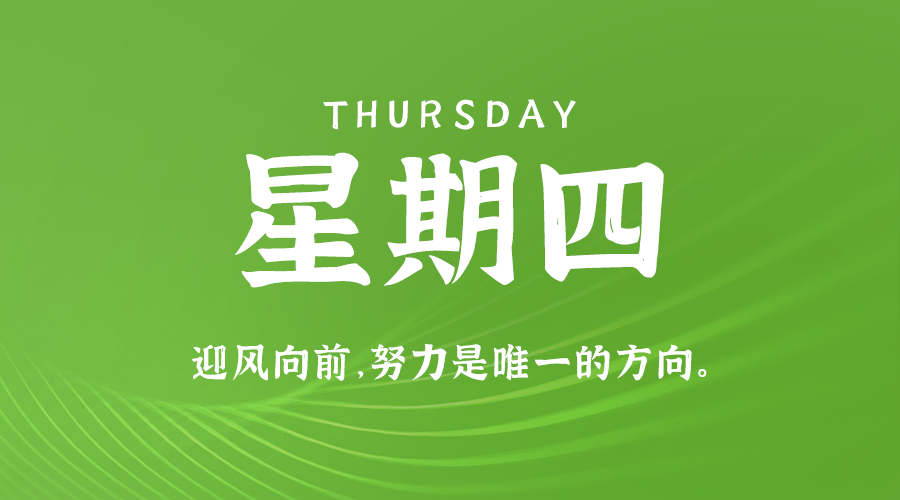1月11日_星期四_在這里每天60秒讀懂世界！-資源網站