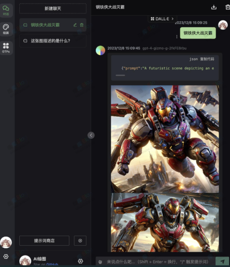 一鍵部署：體驗私人ChatGPT與Midjourney網頁應用_實現AI繪畫與對話功能-資源網站