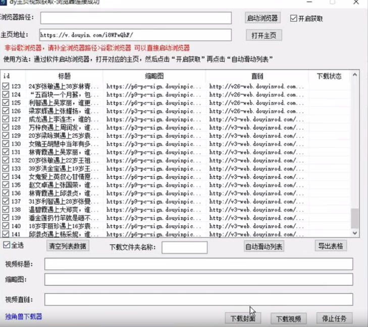 下載短視頻無水印工具_某音一鍵批量下載主頁全部視頻