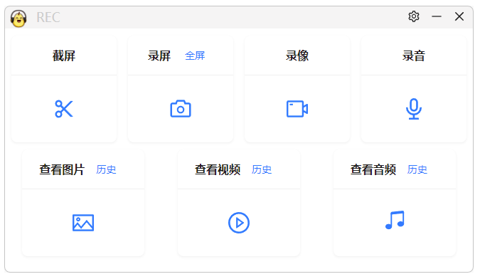 Pear-Rec：錄屏、截屏、錄像、錄音工具