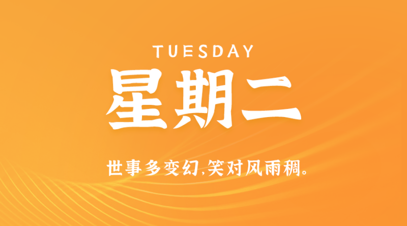 1月23日_星期二_在這里每天60秒讀懂世界！-資源網站