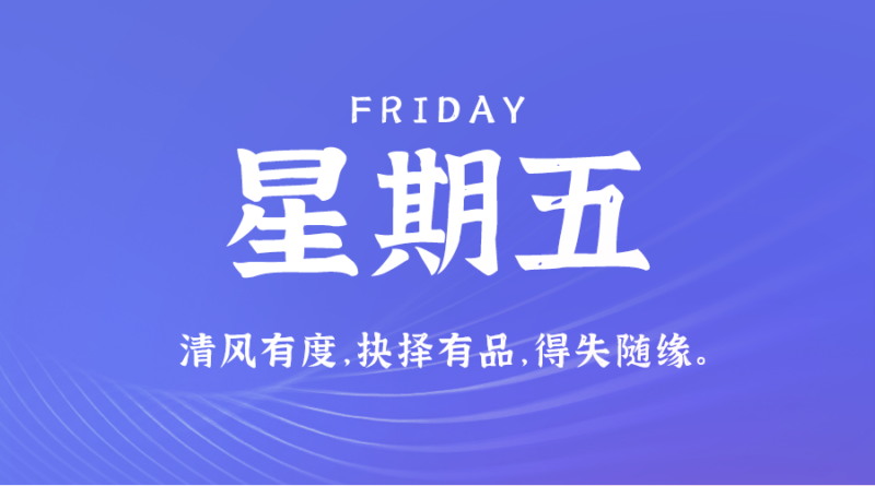1月26日_星期五_在這里每天60秒讀懂世界！-資源網站