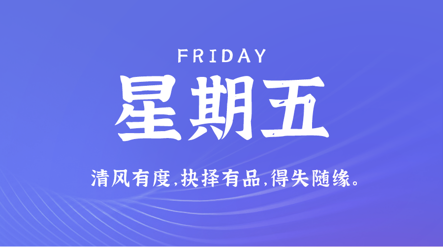 1月26日_星期五_在這里每天60秒讀懂世界！-資源網站