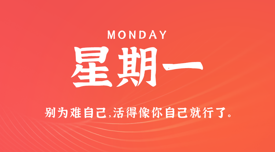 1月29日_星期一_在這里每天60秒讀懂世界！-資源網(wǎng)站