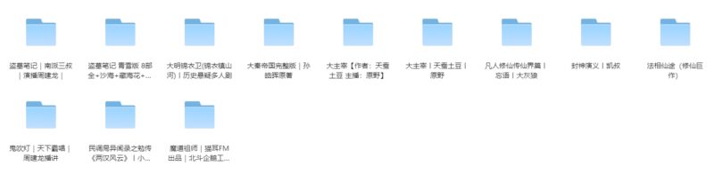 150部精選有聲小說(shuō)：628G超大合集，滿足您的聽(tīng)書需求-資源網(wǎng)站