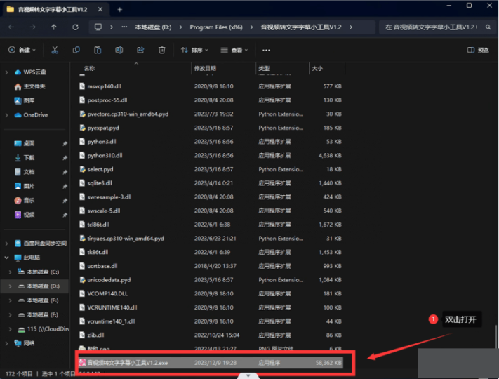 Windows 音視頻轉文字神器：支持100+語言，自動翻譯，讓溝通無障礙-資源網站