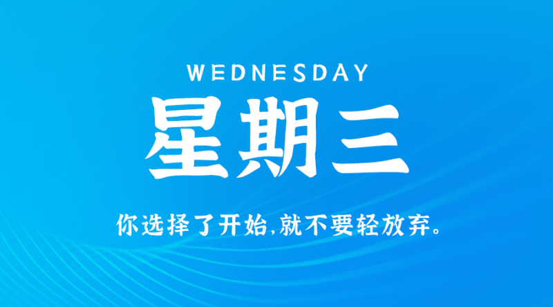 1月31日_星期三_在這里每天60秒讀懂世界！-資源網(wǎng)站