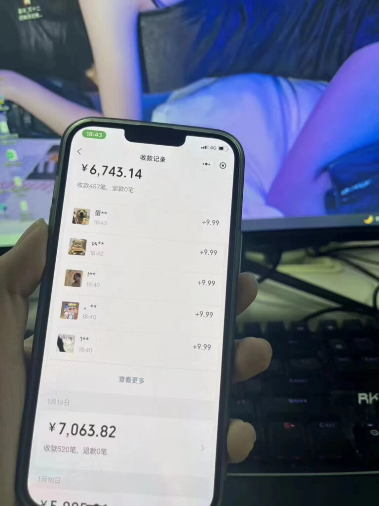 圖片[3]-2024流量交友變現：單日收益高達6743+_3分鐘一個作品_項目成功概率100%！