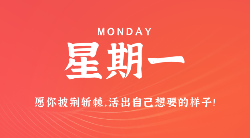 2月5日_星期一_在這里每天60秒讀懂世界！-資源網(wǎng)站